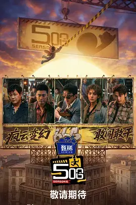 h电影推荐 租房奇遇记 海报