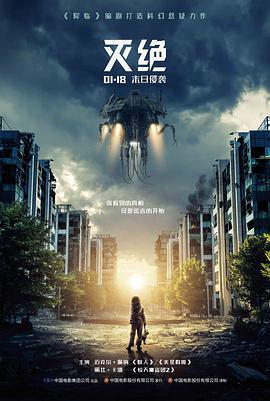 好看的h电影 归零计划 海报